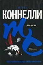 Теснина