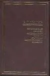 Философские повести.Философские письма.Статьи из "Философского словаря":Сборник