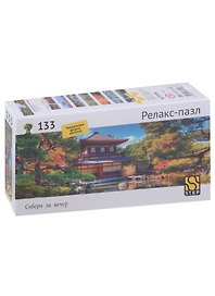 Релакс-пазл "Серебряный павильон", 133 элемента