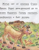 Кто виноват? - 1