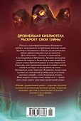 Алькатрас против злых Библиотекарей. Книга 2. Киборги Нотариуса - 1