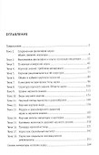 Философия науки : курс лекций - 1