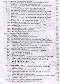 Электроника и микропроцессорная техника (Бакалавриат) Гусев - 2