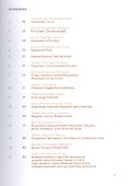 100 картин русской истории - 1