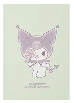 Ежедневник недат. А5 72л "Куроми отдыхает" контентный блок