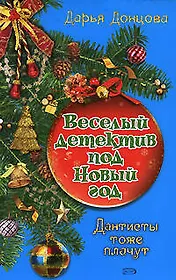 Дантисты тоже плачут