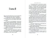 Портрет Дориана Грея - 1