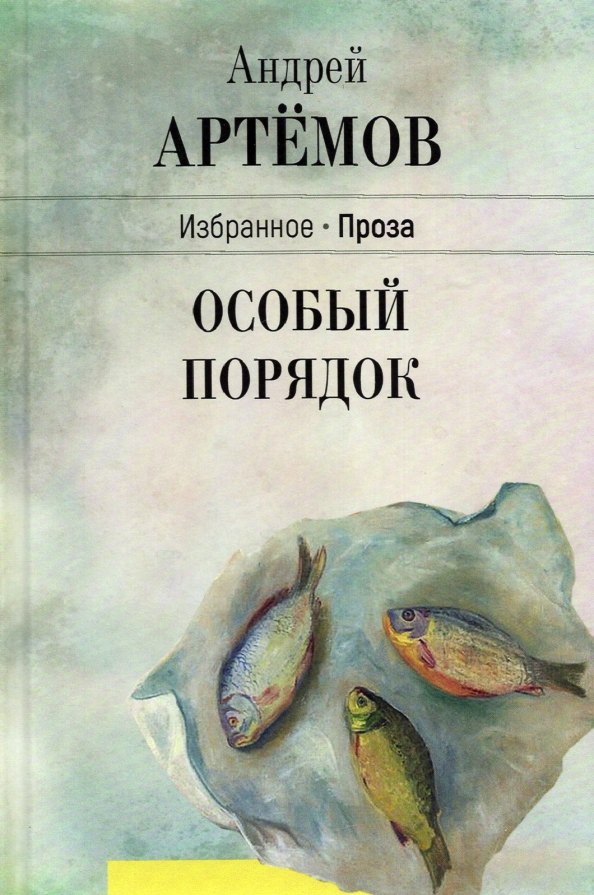 

Особый порядок