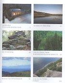 По родной России. Задорные путешествия - 2