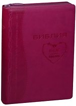 Библия (Терновый венец) (малин.) (термовинил) (молн.) (инд.) (зол.срез) (ПИ) (V16-072-19z)