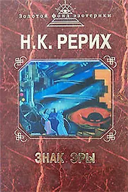 Знак эры