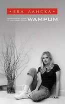 WAMPUM