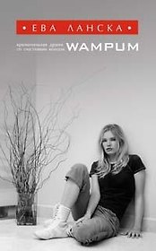 WAMPUM