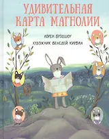 Удивительная карта Магнолии