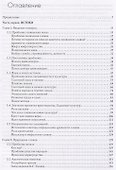 Древность славян - 1