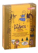 Настольная игра, Danets. 18+ Русский Киноман Ин-7555