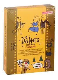 Настольная игра «DaNetS Русский киноман», Рыжий Кот, 18+