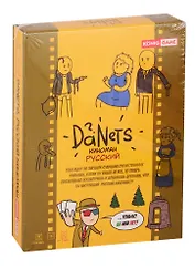 Настольная игра, Danets. 18+ Русский Киноман Ин-7555