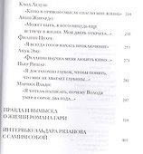 Мои парижские тайны - 2
