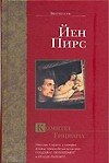 Комитет Тициана