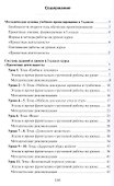 Проектная деятельность. 3 класс. Методическое пособие для учителя начальных классов - 1