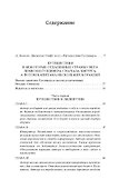 Путешествия Лемюэля Гулливера - 2