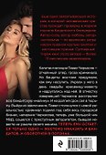 Украденная невеста - 1