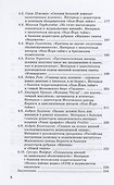 Американская журналистика и постправда - 2