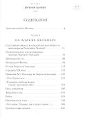 Повести Тверского бульвара (комплект из 2 книг) - 1