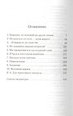 Удивительные создания - 2