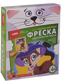 Набор для творчества LORI Фреска, Картина из песка "Модная кошечка"