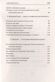 Йога тишины. За границами асан - 2
