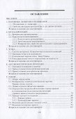Начертательная геометрия: учебник. 7-е издание, переработанное и дополненное - 1