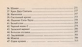 Ферма - 2
