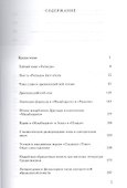 Избранные произведения в 2 томах. Том 1. Древнеиндийская литература - 1