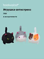 Антистресс мяшка Коты в сетке с подвесом, Bookvalno