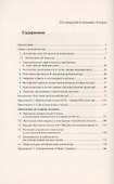 Логика и психогенетика с точки зрения информатики: Бестселлер в духе Льюиса Кэрролла. Изд.3-е. - 1