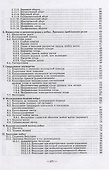 Использование лошадей и их болезни - 2