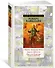 "Магия, инкорпорейтед". Дорога Доблести. Иов, или Комедия справедливости - 1