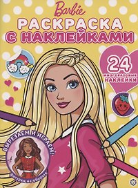 Раскраска с многоразовыми наклейками № РН 2001 ("Барби")