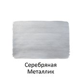Краска акриловая металлик, серебряная, 40 мл, Луч - 1