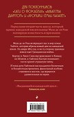 Новые времена. Книга вторая - 1
