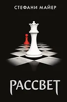 Рассвет (новое оформление)