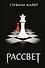 Рассвет (новое оформление) - 0