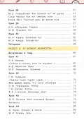 Литературное чтение. 3 класс. Учебник. В 3-х частях. Часть 3 - 2