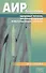 Аир болотный - здоровье печени, желчного пузыря и мочеполовой системы - 0