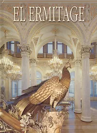 El Ermitage