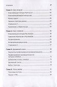 Алгоритмы и структуры данных. Извлечение информации на языке Java - 2