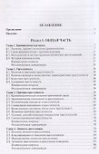 Криминология. Учебник для бакалавров - 1