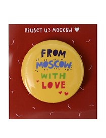 Значок From Moscow with love (ZZS-01254)
